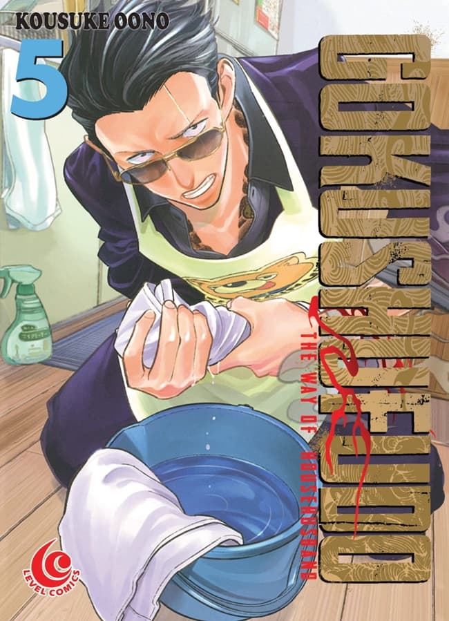 Level Comic: Gokushufudo - The Way of House Husband Vol. 5