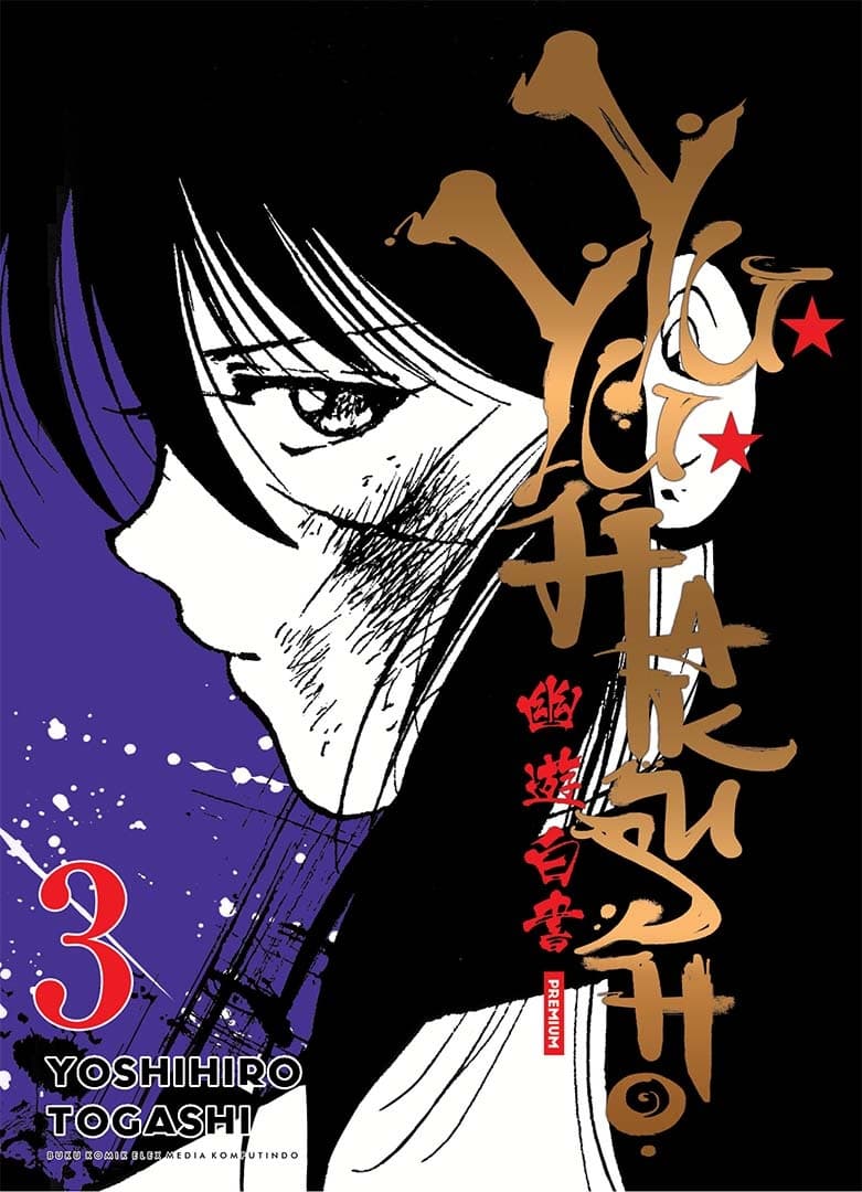 Yuyu Hakusho Premium 03