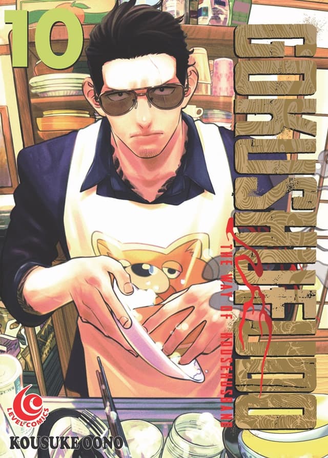 Level Comic: Gokushufudo - The Way Of House Husband 10