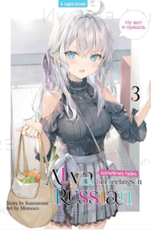 Light Novel: Alya Sometimes Hides Her Feeling in Russian 3
